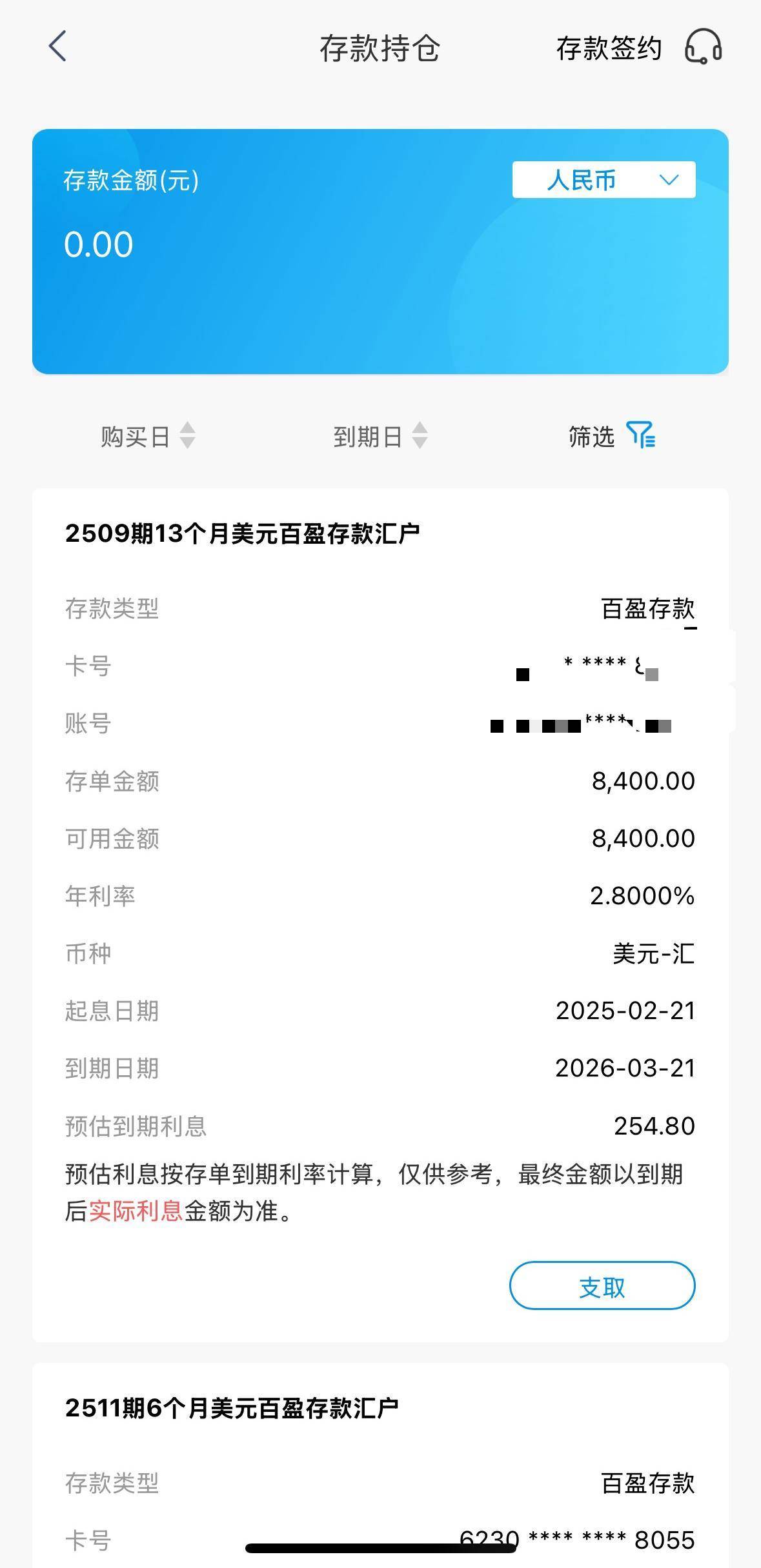 人民币兑美元逼近7大关<strong></p>
<p>lun币</strong>，杭州市民8000多美元存款一年亏了1000多元