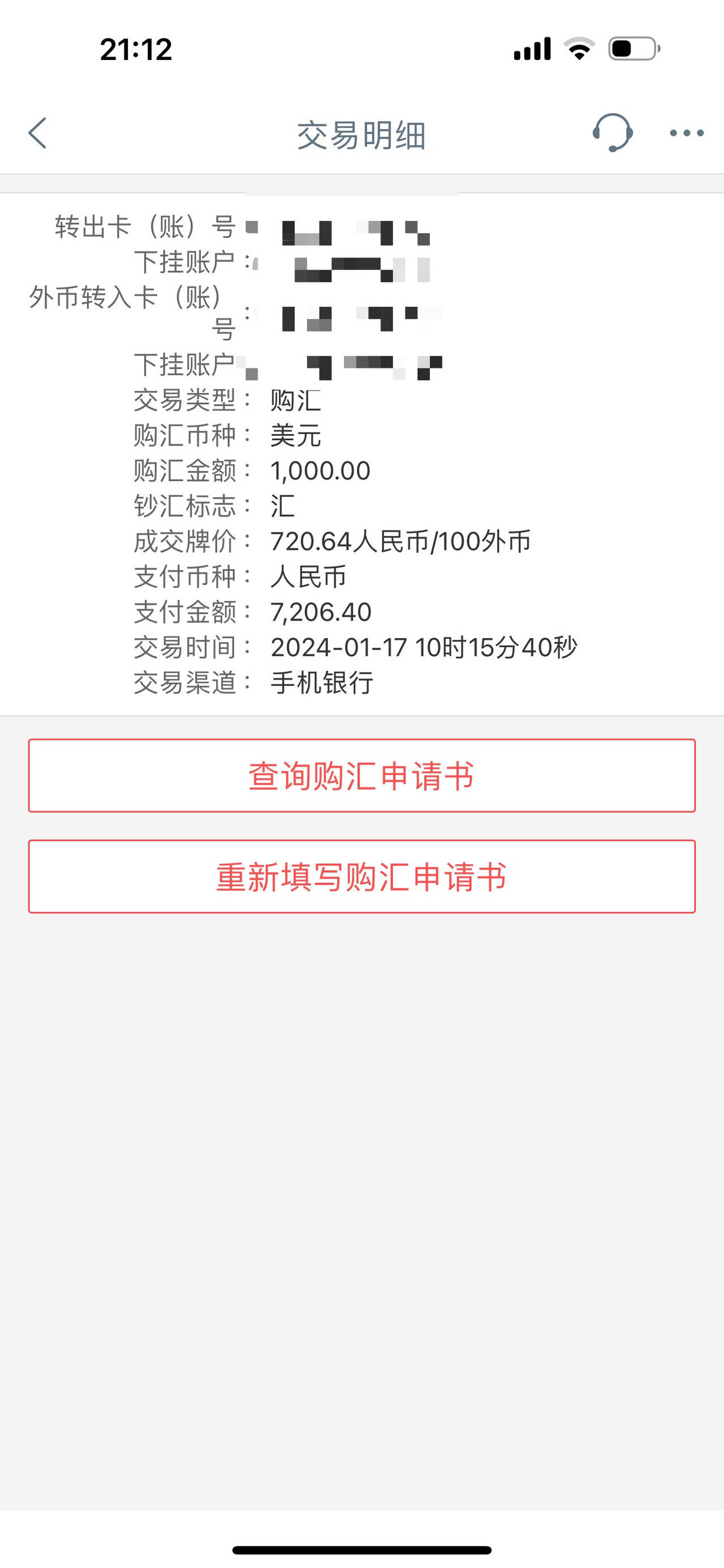 人民币兑美元逼近7大关<strong></p>
<p>lun币</strong>，杭州市民8000多美元存款一年亏了1000多元