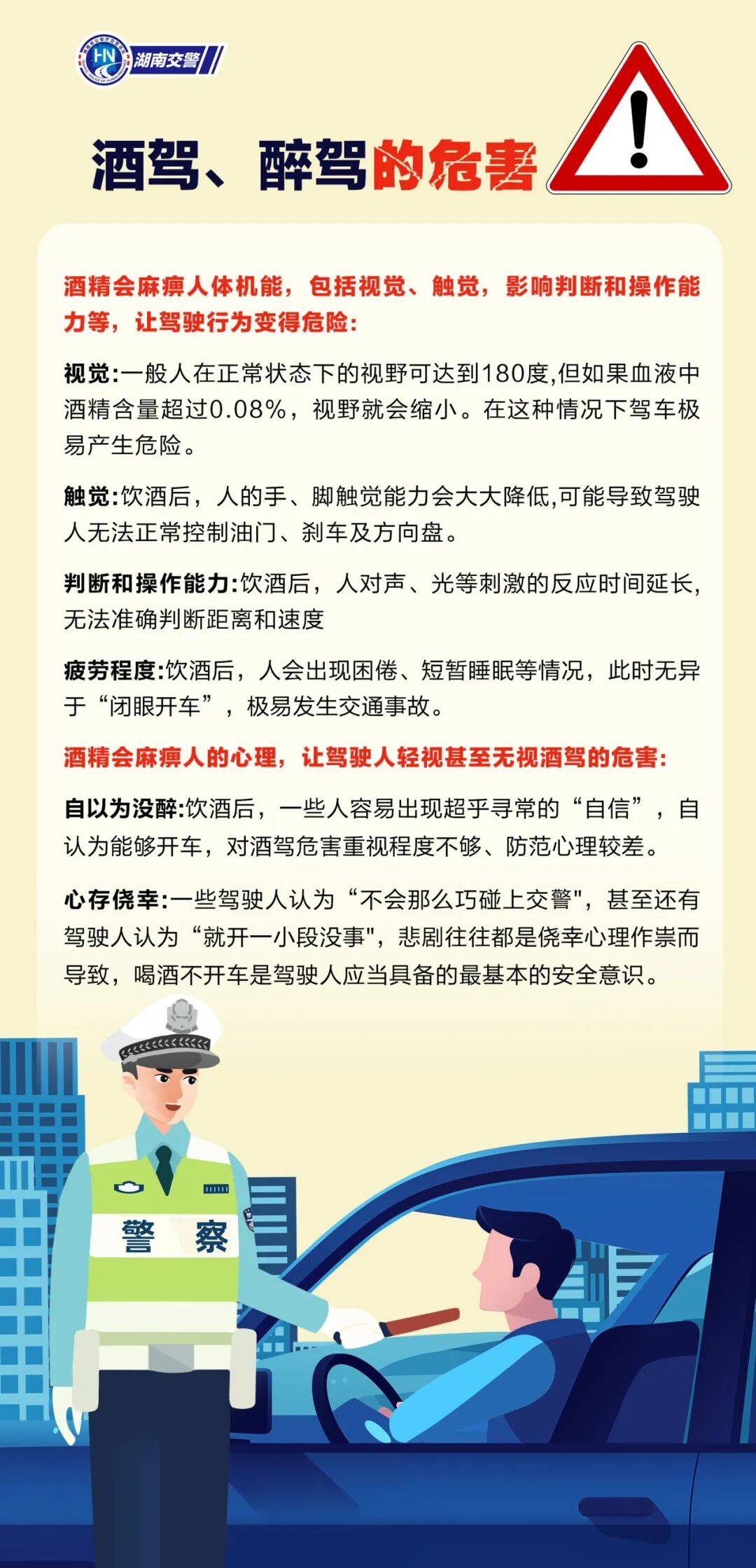 湖南郴州4名“兄弟”把酒言欢后<strong></p>
<p>lun币</strong>，互相举报酒驾…