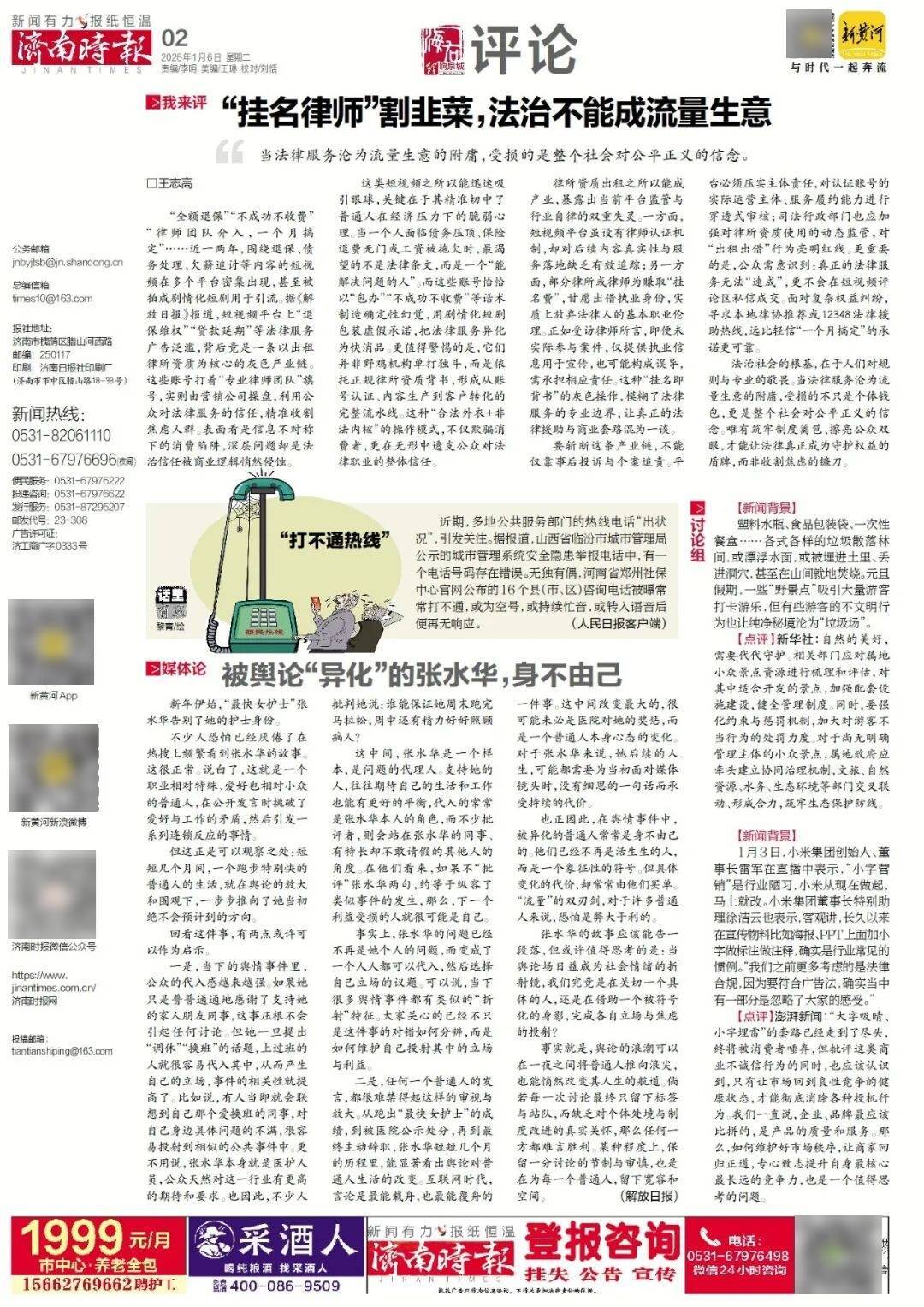 济南重磅规划<strong></p>
<p>南宁币圈</strong>，山东省政府批复