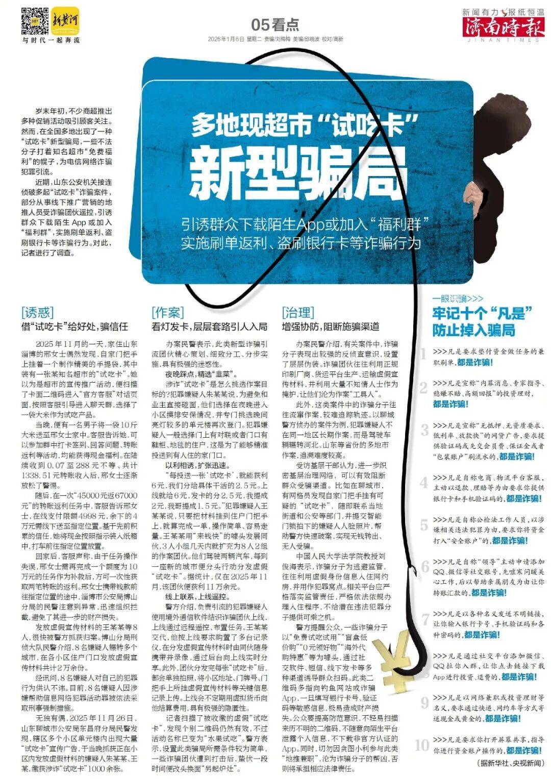 济南重磅规划<strong></p>
<p>南宁币圈</strong>，山东省政府批复