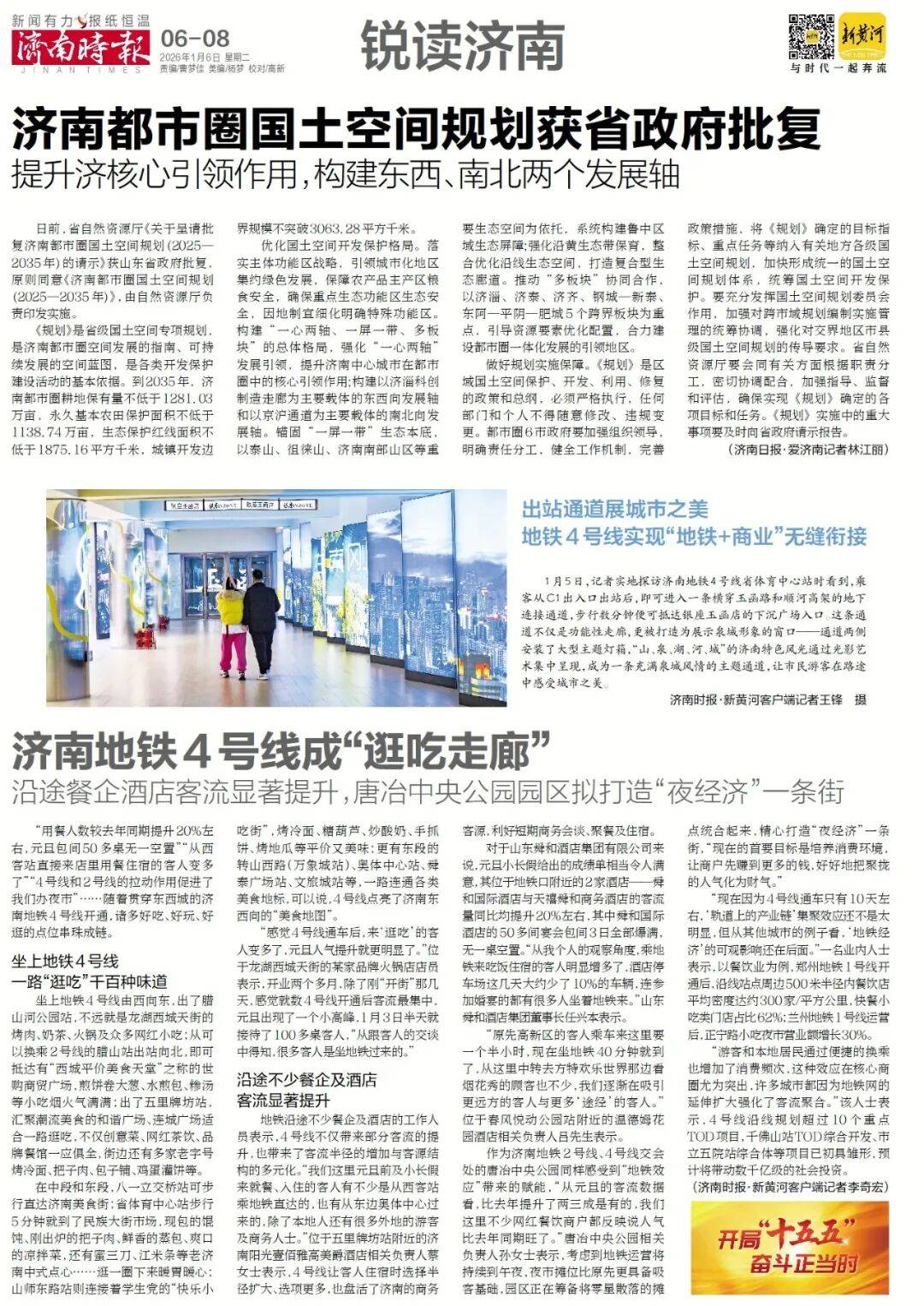 济南重磅规划<strong></p>
<p>南宁币圈</strong>，山东省政府批复