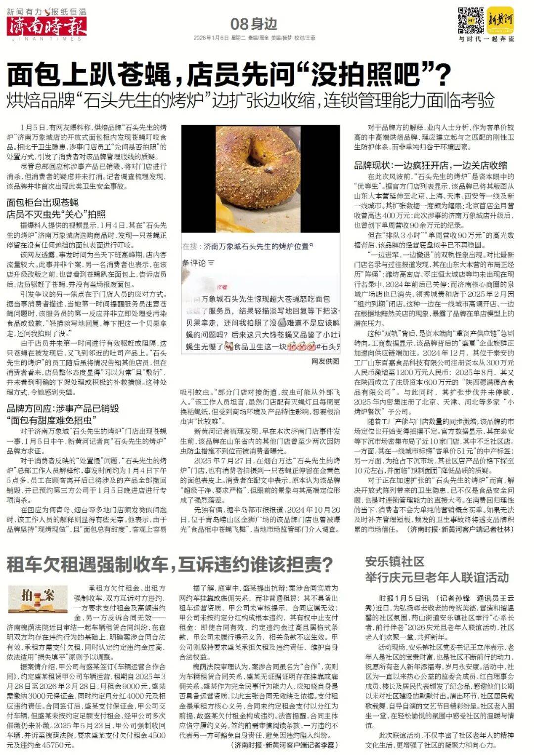 济南重磅规划<strong></p>
<p>南宁币圈</strong>，山东省政府批复