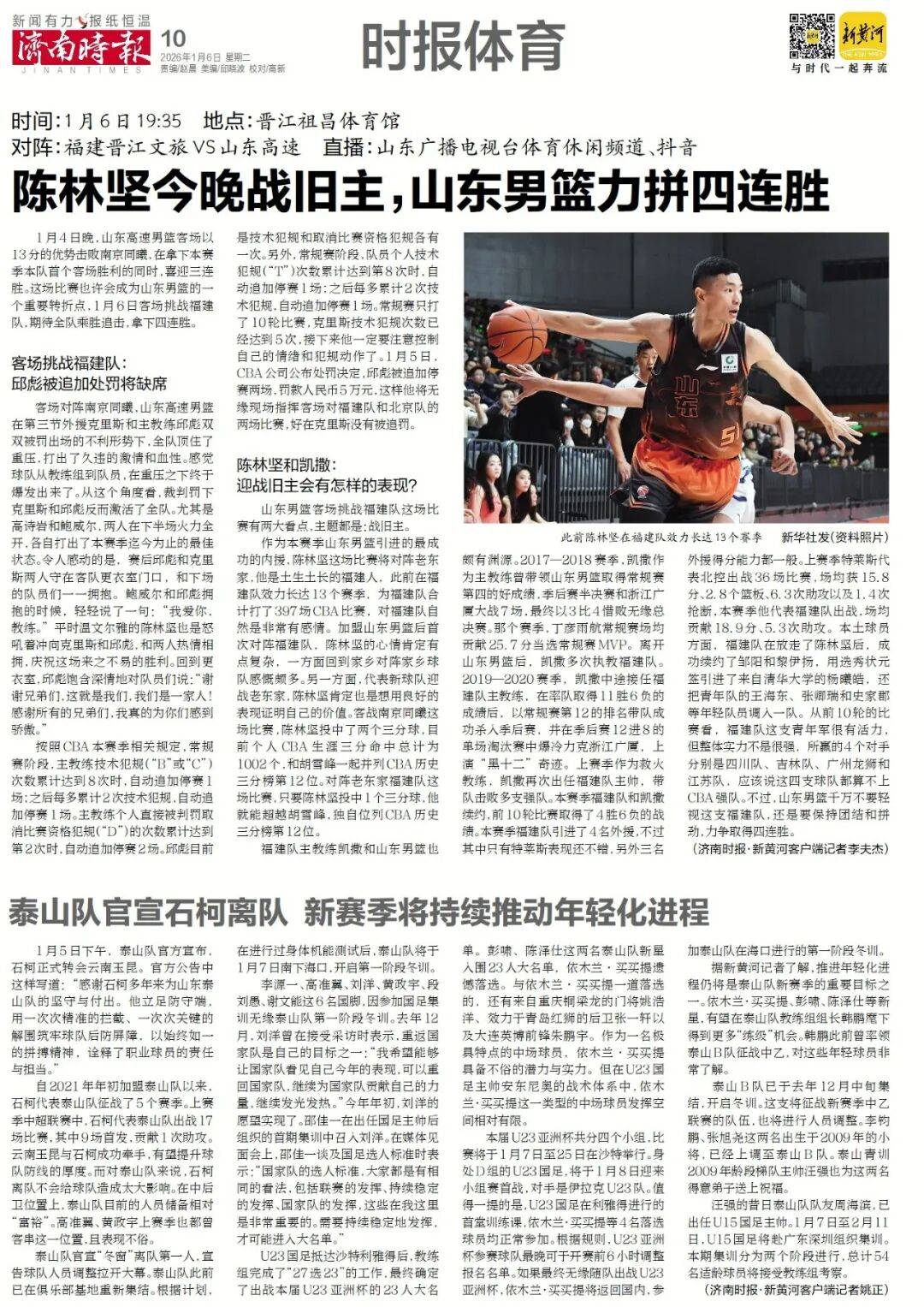 济南重磅规划<strong></p>
<p>南宁币圈</strong>，山东省政府批复