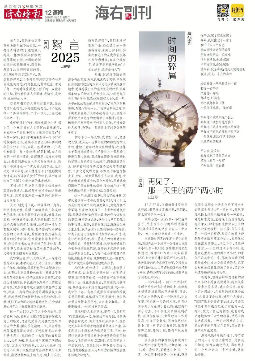 济南重磅规划<strong></p>
<p>南宁币圈</strong>，山东省政府批复