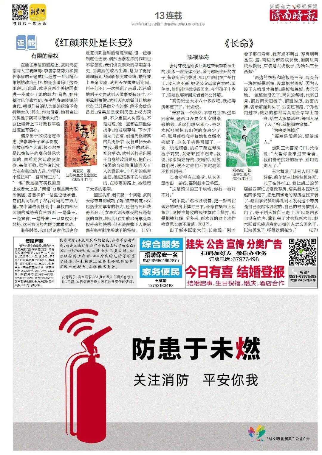 济南重磅规划<strong></p>
<p>南宁币圈</strong>，山东省政府批复