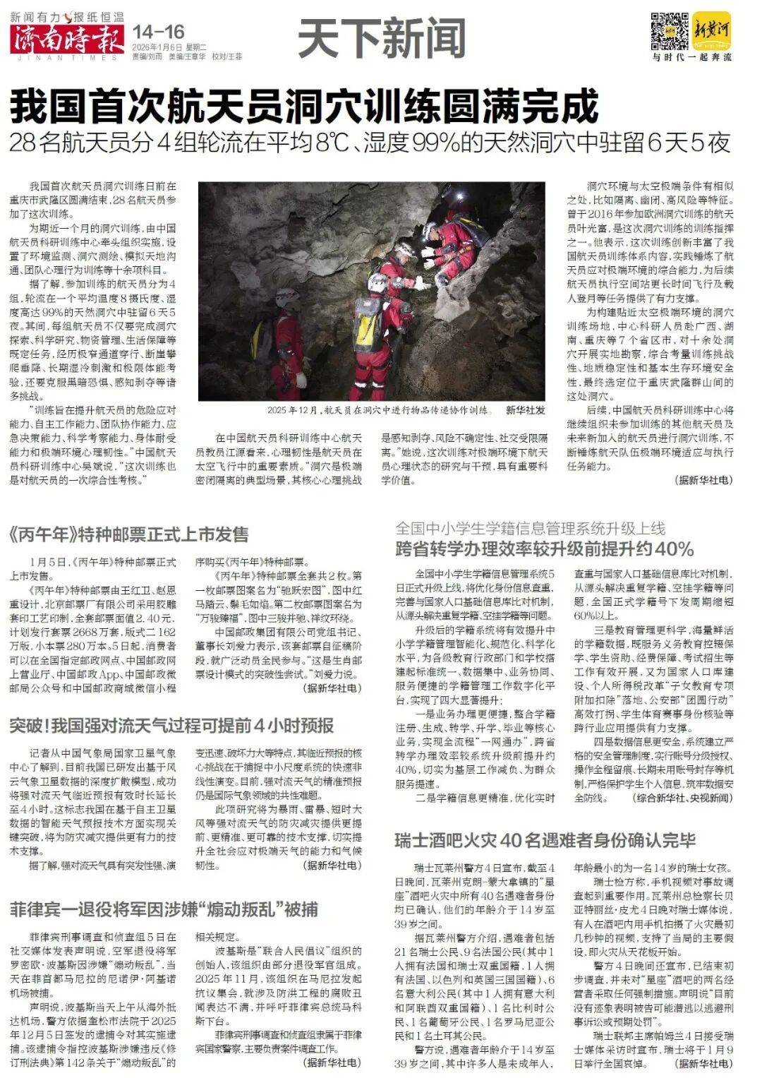 济南重磅规划<strong></p>
<p>南宁币圈</strong>，山东省政府批复