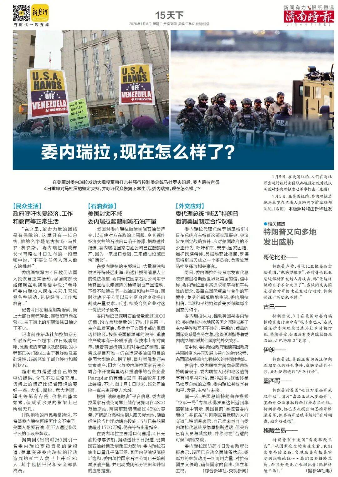 济南重磅规划<strong></p>
<p>南宁币圈</strong>，山东省政府批复