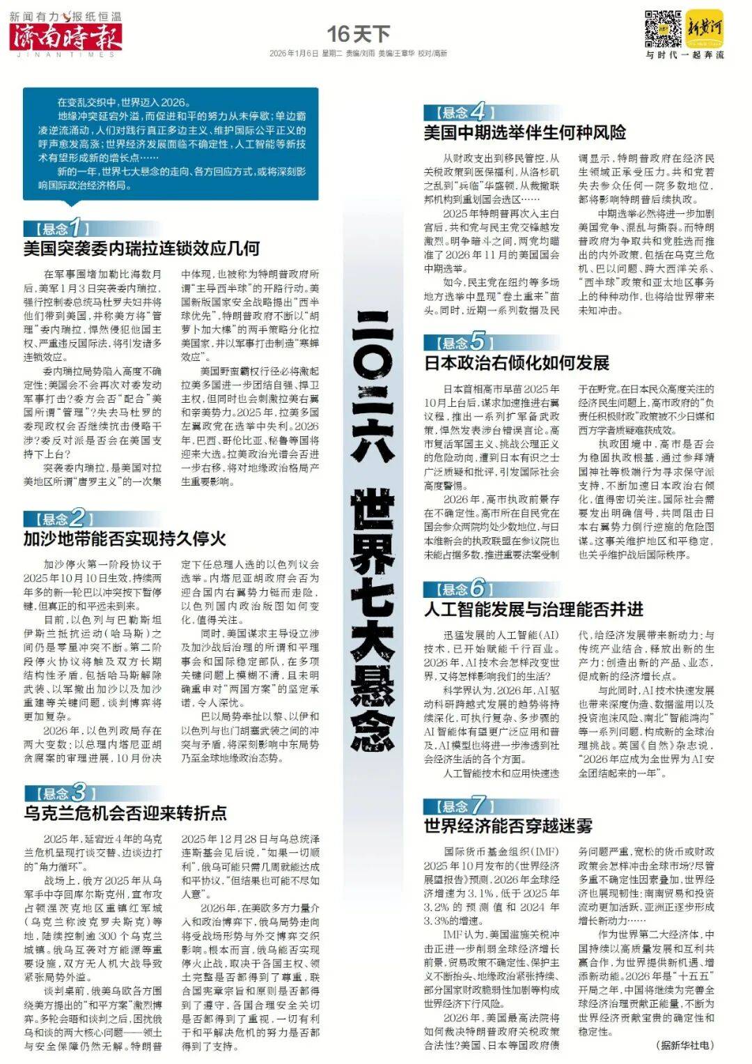 济南重磅规划<strong></p>
<p>南宁币圈</strong>，山东省政府批复