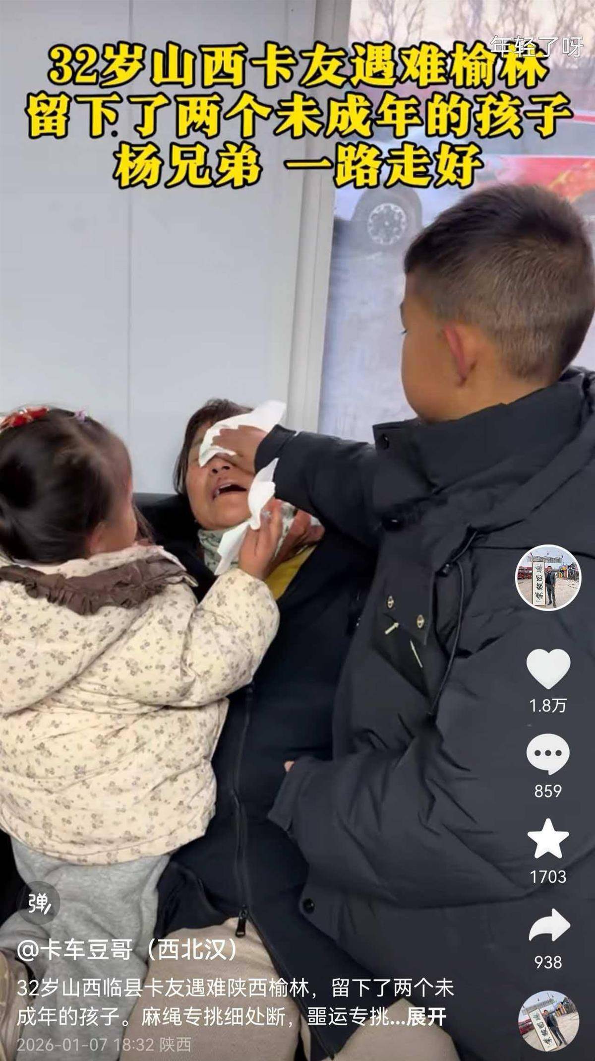 32岁货车司机柴暖中毒去世<strong></p>
<p>阳光币</strong>，离异的他留下10岁儿子和3岁女儿，外省卡友纷纷募捐善后