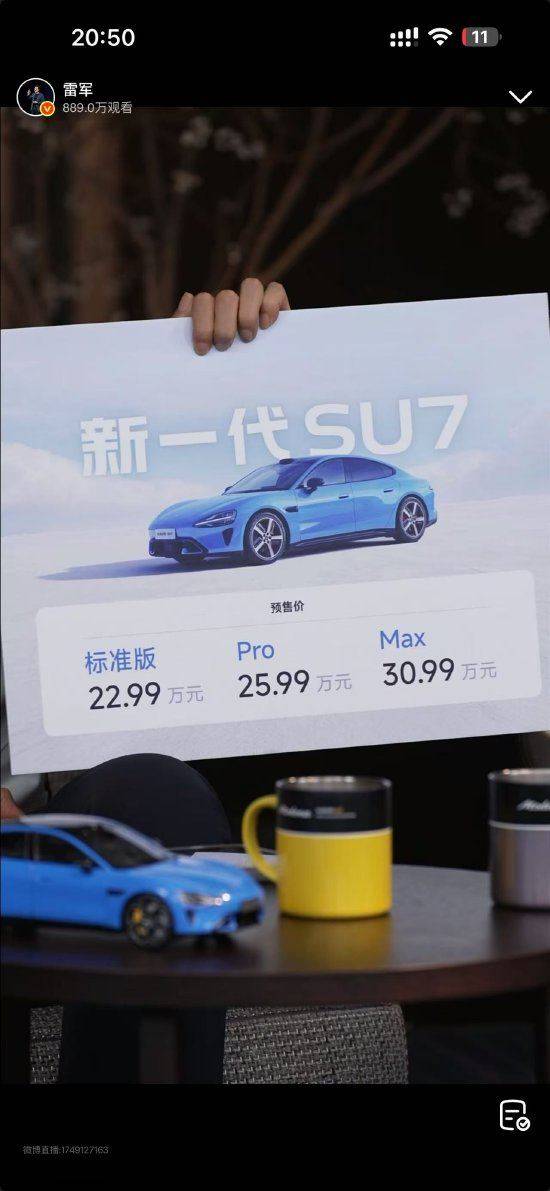 雷军：SU7在防晒上花了很多钱不知道国内哪辆车能媲美