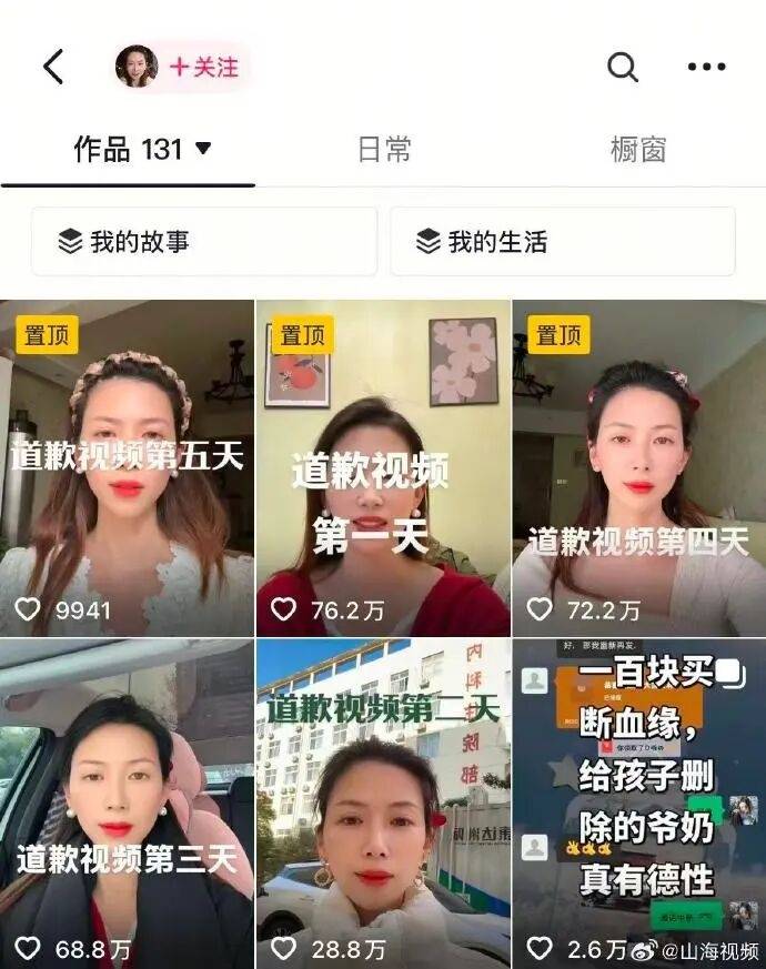 女子被判向“出轨丈夫”公开道歉<strong></p>
<p>isot币</strong>，丈夫单位通报：其去年12月已被党纪处分，已停职调查
