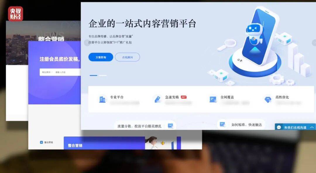 3·15晚会曝光！有人向AI“投毒”<strong></p>
<p>中泰币</strong>，你搜索的答案可能是广告