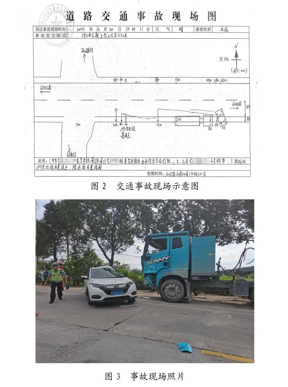 广州一半挂车司机开车过程中<strong></p>
<p>乌鸦币</strong>，使用手机且超速撞上小车致3死，事故调查报告公布