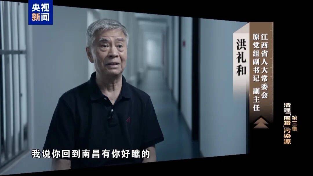 72岁洪礼和<strong></p>
<p>旺币</strong>，判刑20年！曾在机场与乘客对骂：“你回到南昌，有你好瞧的”