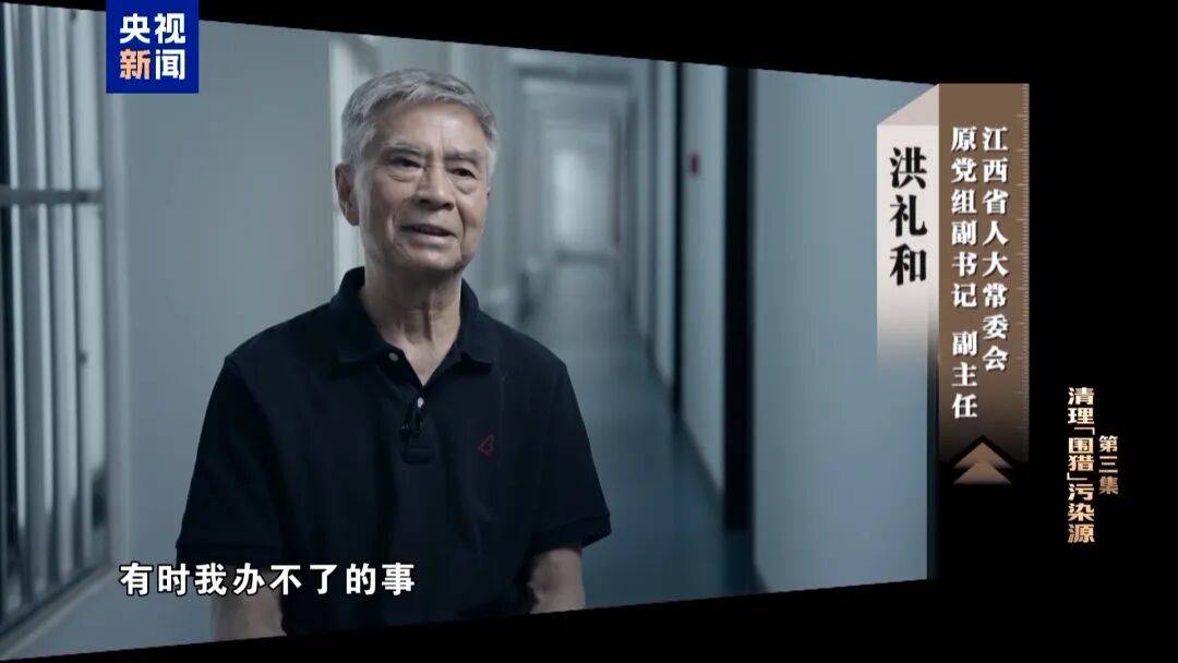 72岁洪礼和<strong></p>
<p>旺币</strong>，判刑20年！曾在机场与乘客对骂：“你回到南昌，有你好瞧的”