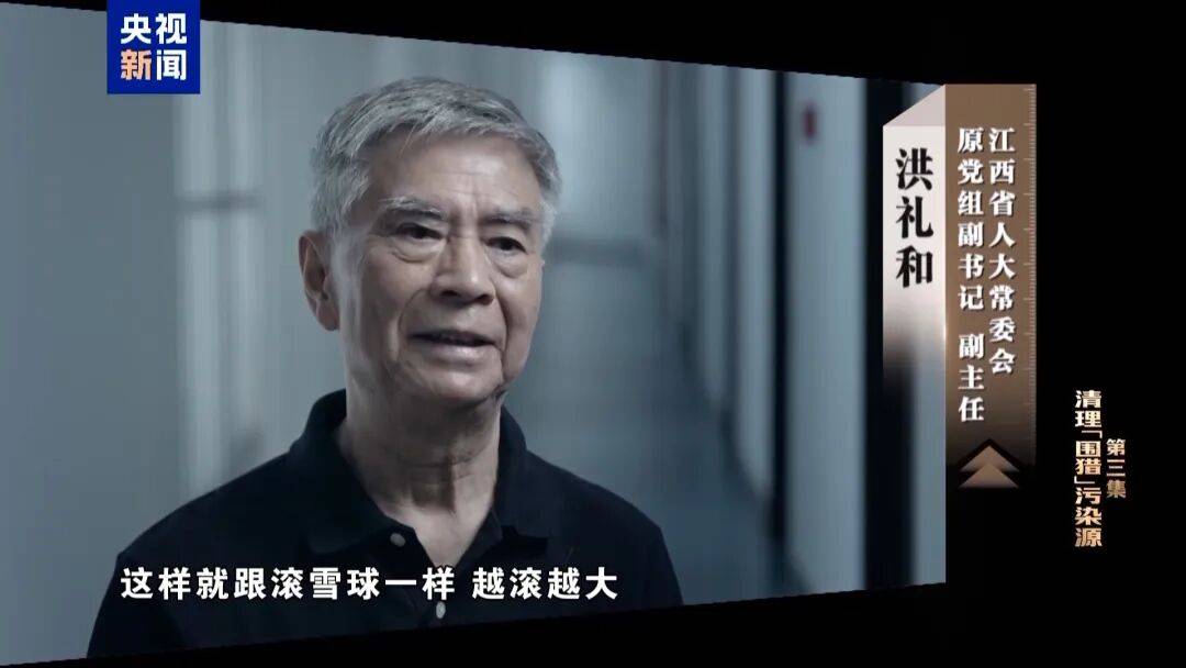 72岁洪礼和<strong></p>
<p>旺币</strong>，判刑20年！曾在机场与乘客对骂：“你回到南昌，有你好瞧的”