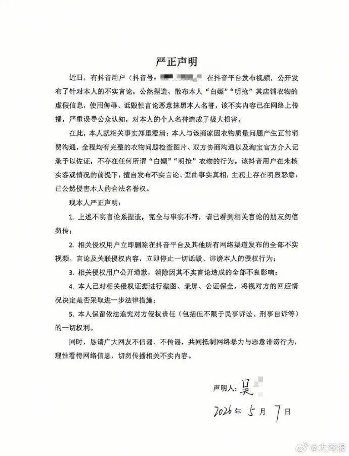 “演出完退礼服”女孩演出已暂停<strong></p>
<p>币圈徐可</strong>，合唱团称其状态不好，出于个人意愿暂停