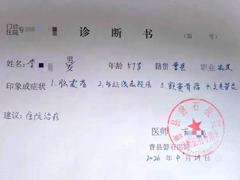 山东曹县一男子称参加喜宴遭人殴打<strong></p>
<p>币客网</strong>，打人者是城管队员，当事人说没动手