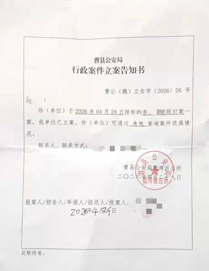山东曹县一男子称参加喜宴遭人殴打<strong></p>
<p>币客网</strong>，打人者是城管队员，当事人说没动手
