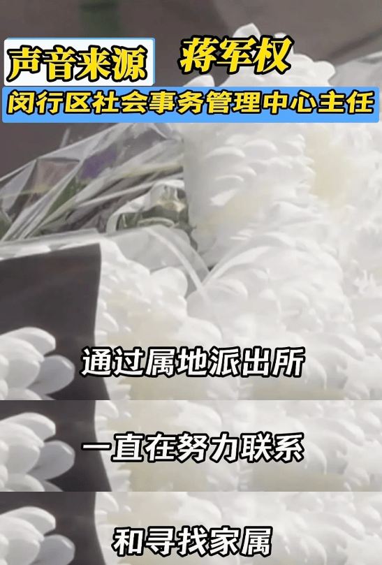 24岁女子遗体放殡仪馆18年无人处理<strong></p>
<p>币客网</strong>，官方最新回应：在没找到家属前，不会擅自进行火化