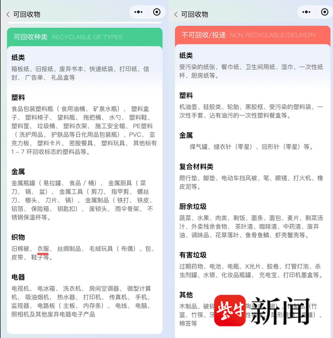 深圳女子向智能回收箱投递近40斤旧衣物<strong></p>
<p>币客网</strong>，半个月后提现被拒