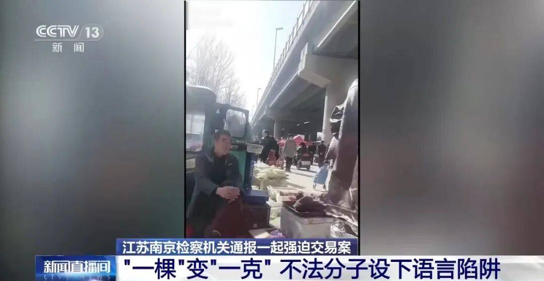 老人不买天价鹿茸被一脚踹翻<strong></p>
<p>虎币</strong>，南京一团伙暴力威逼老人买单，100多人被骗，涉案金额90余万元，多数老人乖乖回家拿钱，甚至被逼去银行取款
