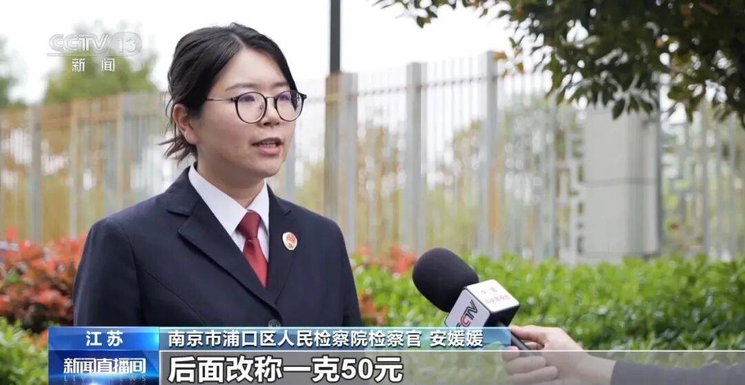 老人不买天价鹿茸被一脚踹翻<strong></p>
<p>虎币</strong>，南京一团伙暴力威逼老人买单，100多人被骗，涉案金额90余万元，多数老人乖乖回家拿钱，甚至被逼去银行取款