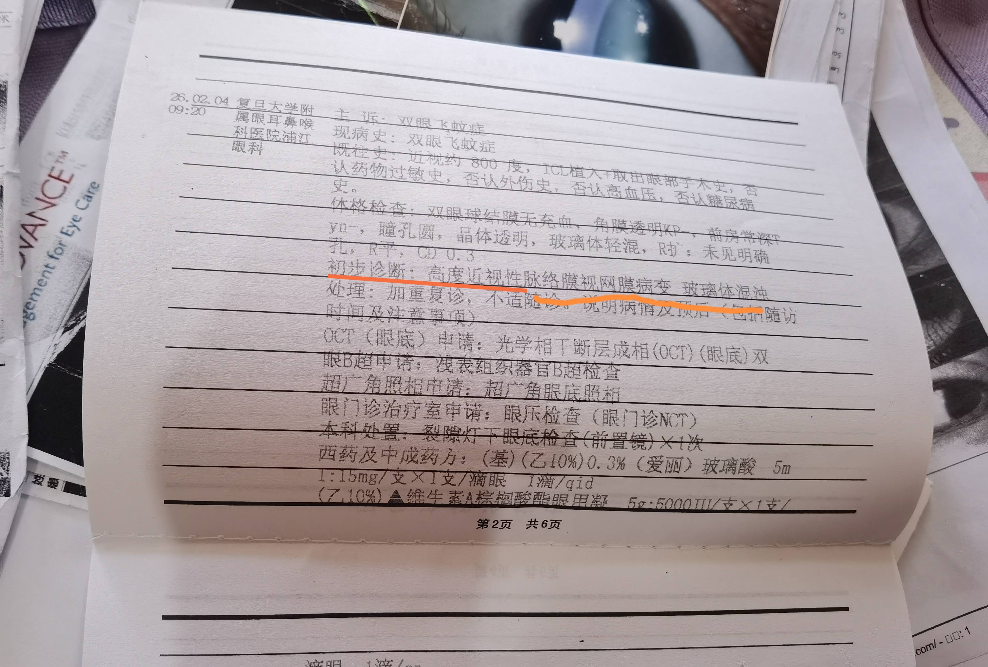 先植入晶体又取出<strong></p>
<p>一猫币</strong>，江苏南通江河泽明眼科医院评估失误致女子两次手术，术后出现多项后遗症