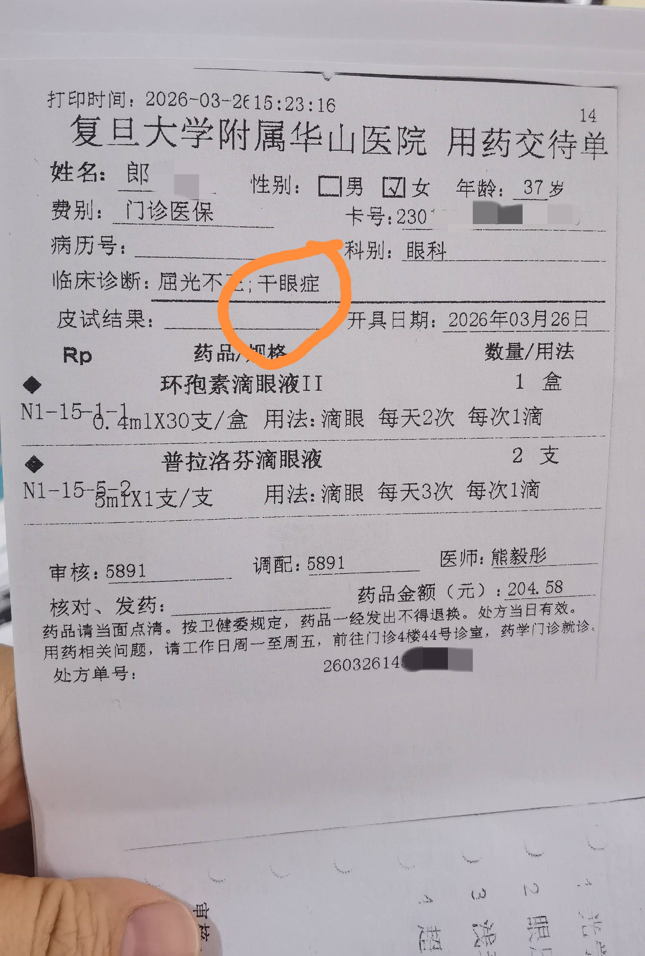 先植入晶体又取出<strong></p>
<p>一猫币</strong>，江苏南通江河泽明眼科医院评估失误致女子两次手术，术后出现多项后遗症