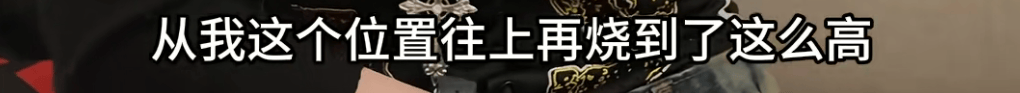 “我屁股底下冒火！”女子驾车时座椅下突然蹿出火苗<strong></p>
<p>芙蓉币网</strong>，蹿至腰部以上位置……上海消防揪出元凶
